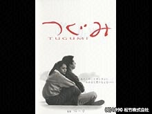 つぐみ