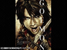 GOEMON