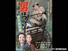 男はつらいよ 寅次郎恋歌