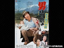 男はつらいよ 寅次郎子守唄