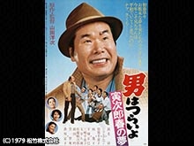 男はつらいよ 寅次郎春の夢