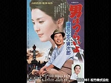 男はつらいよ 浪花の恋の寅次郎