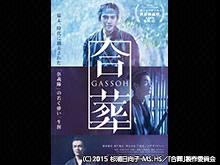 合葬