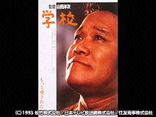 学校