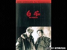 白痴