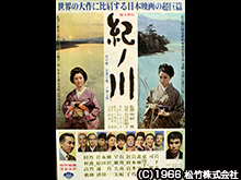 紀ノ川