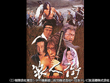 浪人街 RONINGAI