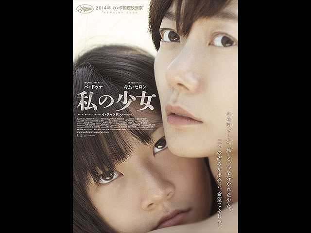 (字幕版)私の少女