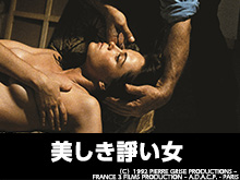 (字幕版)美しき諍い女