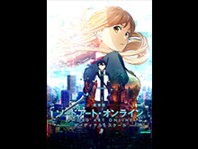 劇場版 ソードアート・オンライン -オーディナル・ス…