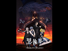 劇場版「黒執事 Book of the Atlantic」