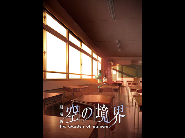 劇場版 空の境界 第二章 殺人考察 前 フジテレビの人気ドラマ アニメ 映画が見放題 Fod