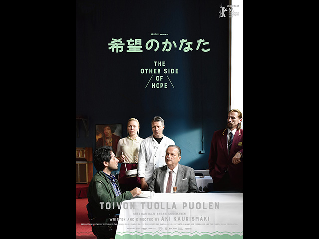 (字幕版)希望のかなた