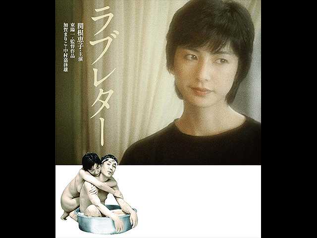 ラブレター