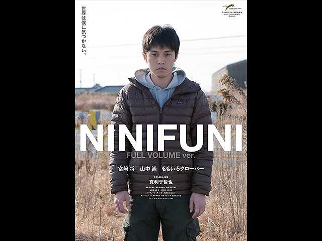 NINIFUNI