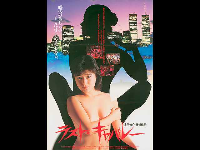 ラストキャバレー
