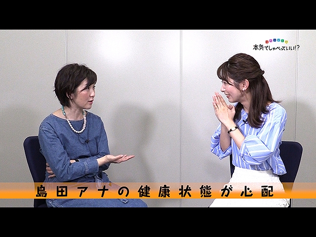 「佐々木恭子×海老原優香」