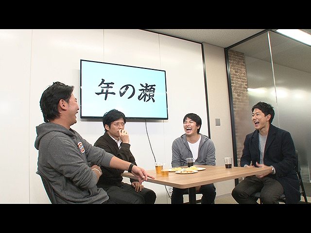 「年の瀬スペシャル」