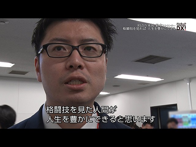 RIZIN実況アナ・鈴木芳彦に密着!~格闘技を見れば 人…