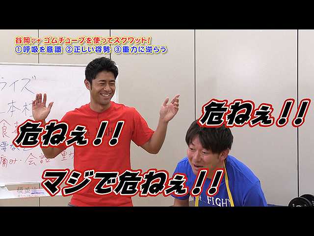 第五章 #3「ここが危ねぇ!」