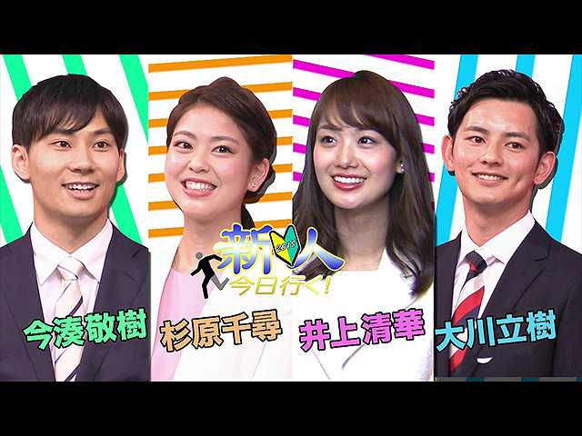 2018年新人アナウンサー アナマガ初登場!!