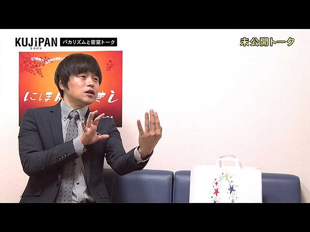 #9 クジパンDC版 ゲスト:バカリズム