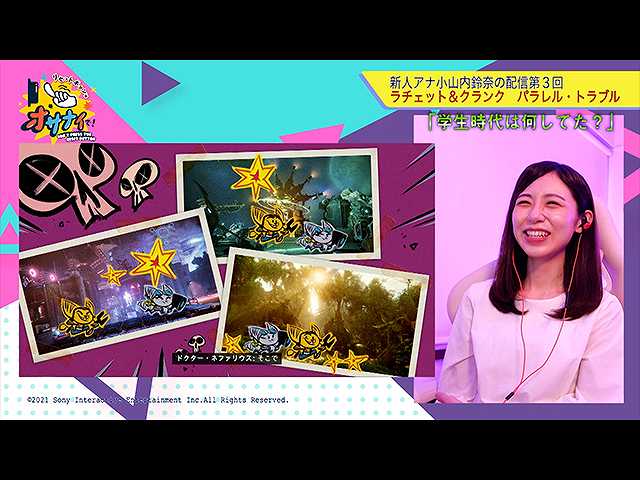 第3回 まだまだ慣れないゲーム配信 今回は小山内アナ…