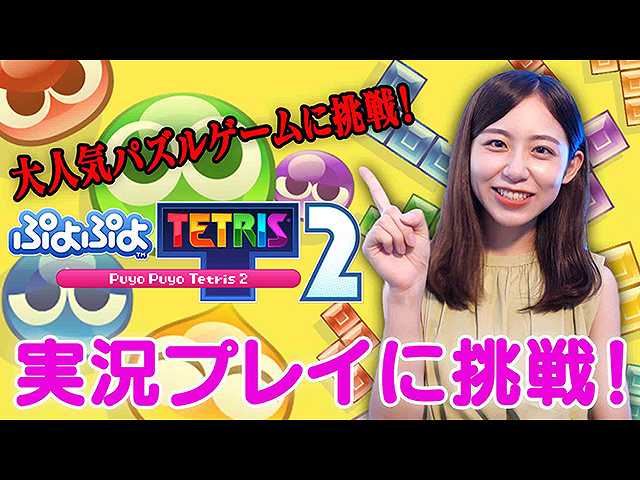 第8回 大人気パズルゲームで小山内アナの才能が覚醒!…