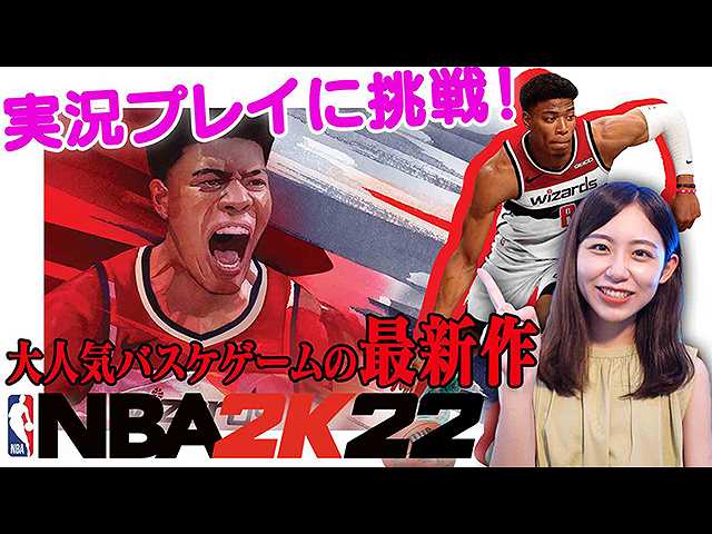 第9回 最新バスケゲームで小山内アナがお得意の〇〇を…