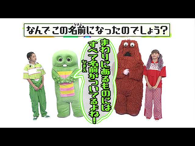 #65 2019/11/3放送 ガチャムク