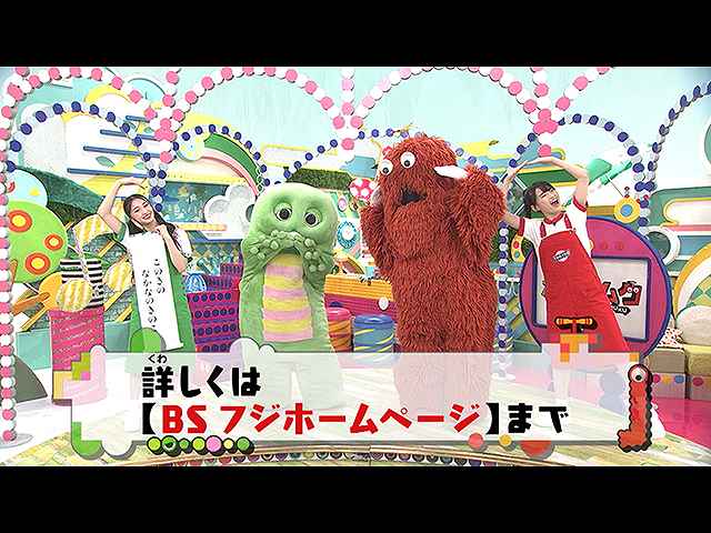 #100 2020/7/12放送 ガチャムク