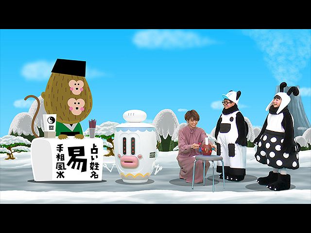 #62 2020/1/5放送 じゃじゃじゃじゃ~ン!