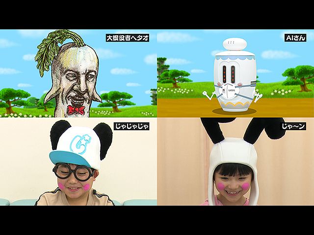 #81 2020/5/17放送 じゃじゃじゃじゃ~ン!
