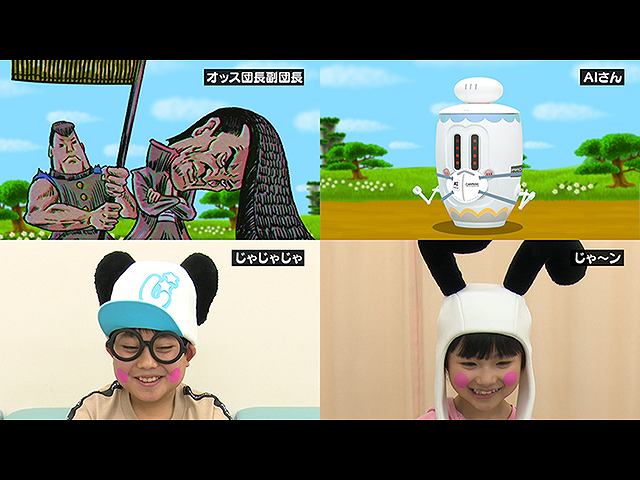 #82 2020/5/24放送 じゃじゃじゃじゃ~ン!