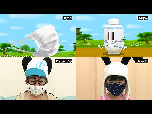 #83 2020/5/31放送 じゃじゃじゃじゃ~ン!