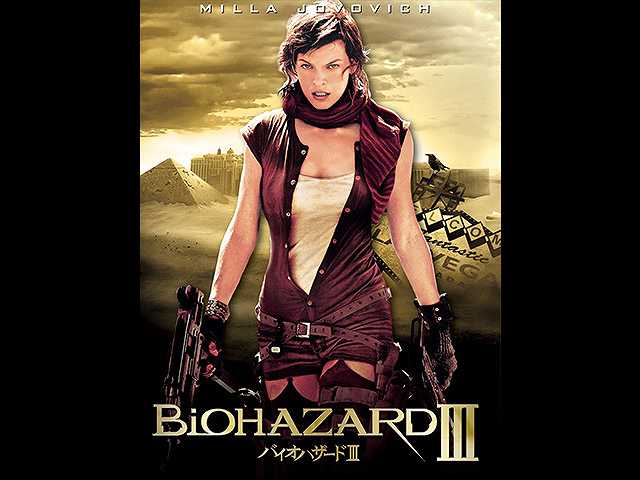 バイオハザードiii フジテレビの人気ドラマ アニメ 映画が見放題 Fod