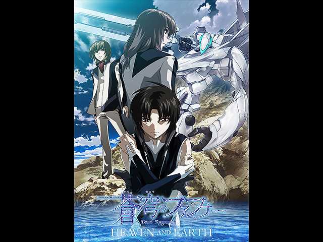 蒼穹のファフナー Heaven And Earth フジテレビの人気ドラマ アニメ 映画が見放題 Fod