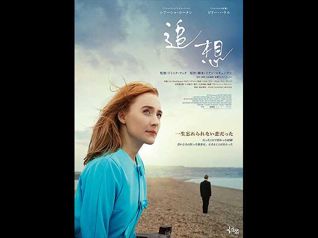 (字幕版)追想(2017)