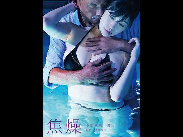 焦燥