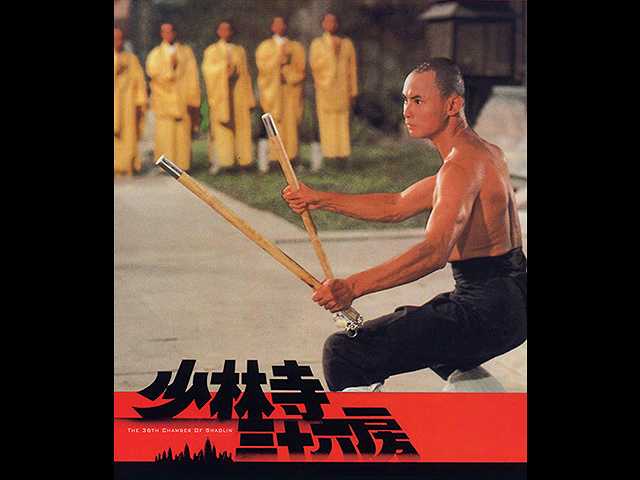 (字幕版)少林寺三十六房