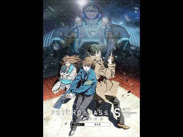PSYCHO-PASS サイコパス Sinners of the System Case.…