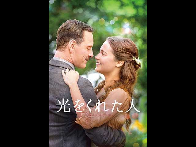 (字幕版)光をくれた人