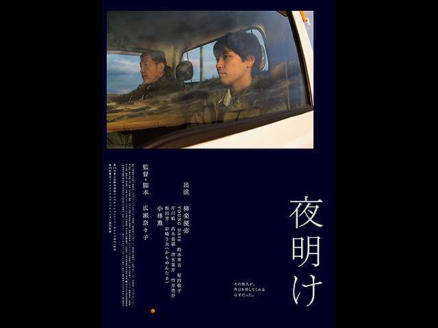 夜明け