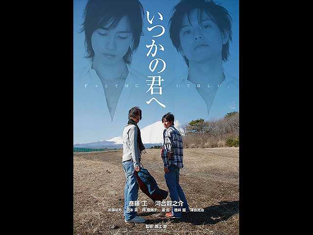 いつかの君へ