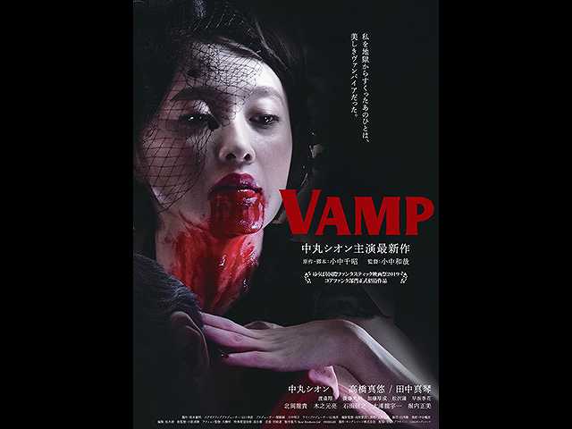 VAMP