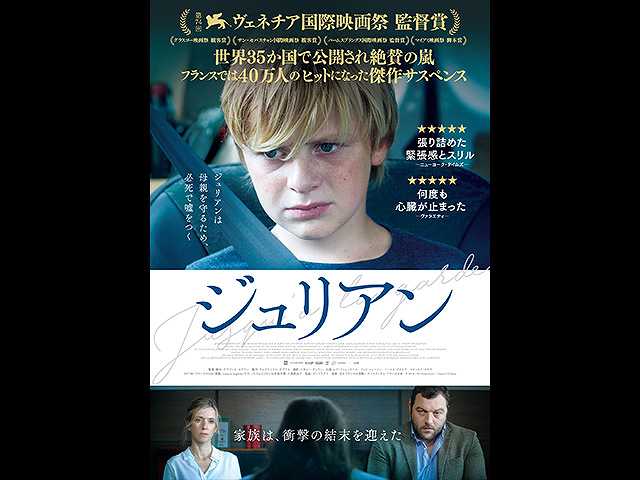 (字幕版)ジュリアン
