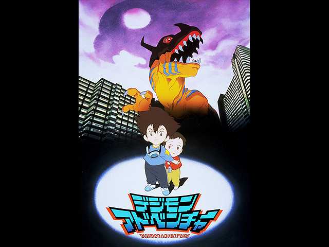 デジモンアドベンチャー