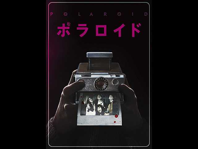 (字幕版)ポラロイド