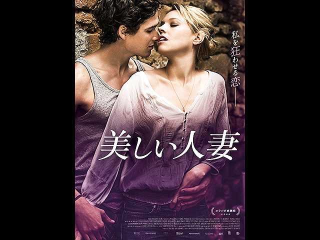 (字幕版)美しい人妻