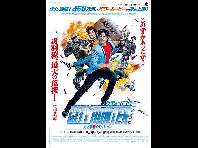 (日本語吹替版)シティーハンター THE MOVIE 史上最…